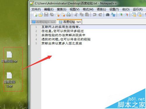 Notepad++怎么对比文件?notepad 两个文件代码对比的教程