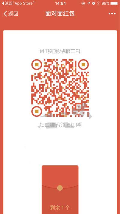 微信iOS版v6.5.4更新 二维码也可以发红包
