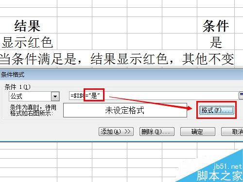 Excel的条件格式如何设置呢?excel条件格式化功能介绍