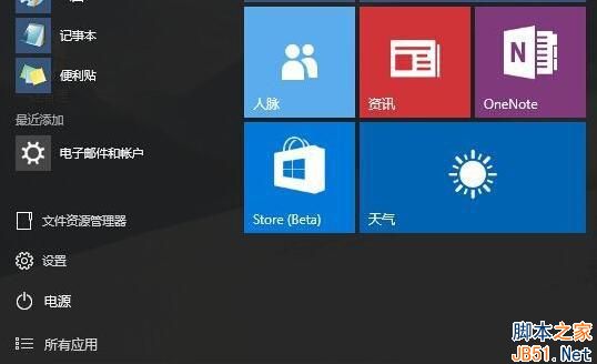 Win10任务管理器打不开怎么办？Win10任务管理器打不开问题的解决方法