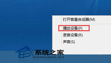 观看双语电影如何设置Win8系统的左右声道