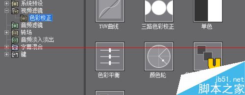 edius自带特效面板之特效该怎么用？
