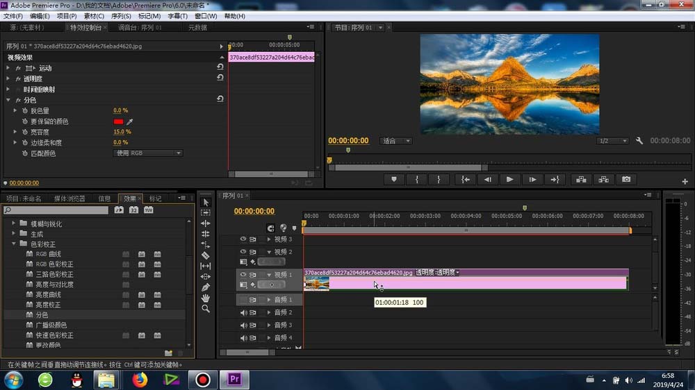 premiere素材怎么添加分色效果?