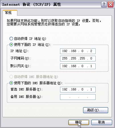 tenda 无线路由器设置图解教程
