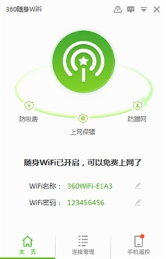 U盘版360随身WiFi怎么样 360随身WiFiU盘版评测图文详解