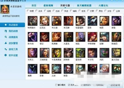 WinXP玩LOL登录时提示Null错误的快速解决教程