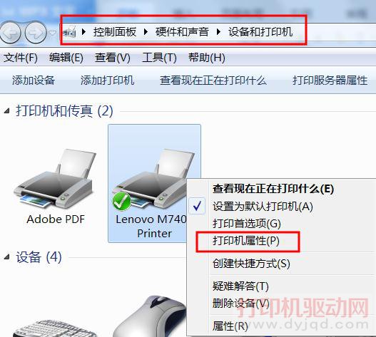 电脑安装打印机驱动安装后不能打印的解决方法