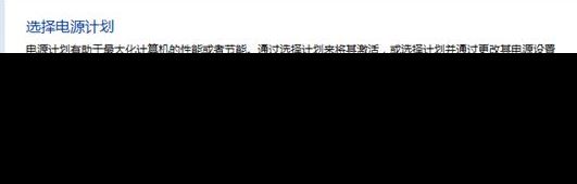 Win10蓝屏错误代码device power state failure怎么修复
