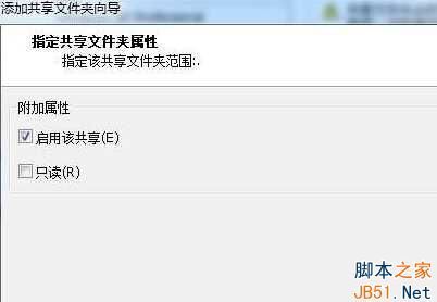 Win10系统虚拟机设置共享本地磁盘的方法