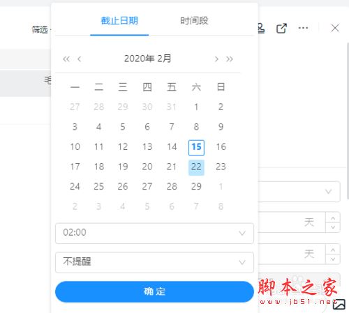 钉钉怎么添加项目任务?钉钉添加项目任务教程