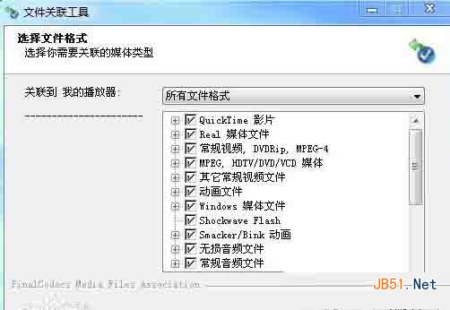 终极解码器怎么用? 终极解码器使用详细图文教程