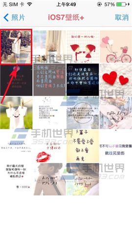 淘淘搜用宝贝照找商品的方法