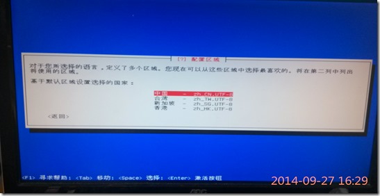 使用U盘安装Debian系统图文教程