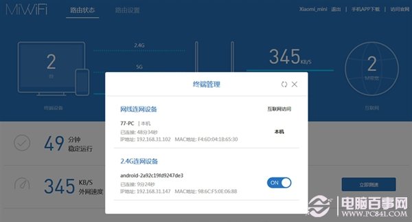 小米路由mini体验评测　小米路由mini怎么样