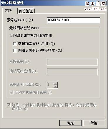 多个无线网卡互连(无AP)手把手介绍双机/多机无线互联