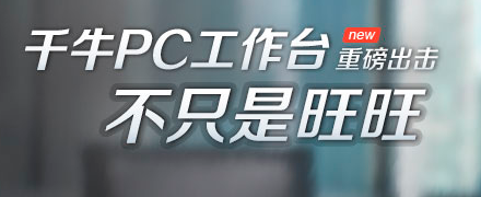 淘宝智能机器人是什么怎么使用以及千牛智能机器人使用图文教程