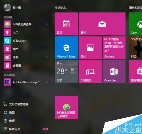 Win10自带Modern应用怎么卸载？Win10彻底卸载Modern的详细教程