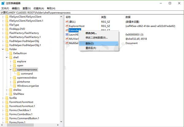 Win10怎么添加文件资源管理器开启新进程右键菜单?