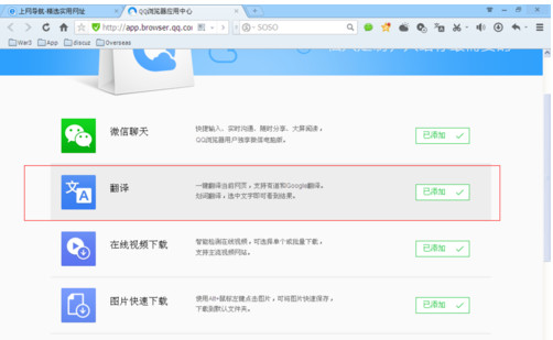 qq浏览器怎么翻译网页？qq浏览器翻译功能使用教程