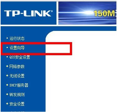 tplink路由器+路由器设置(两个路由器串联方法)