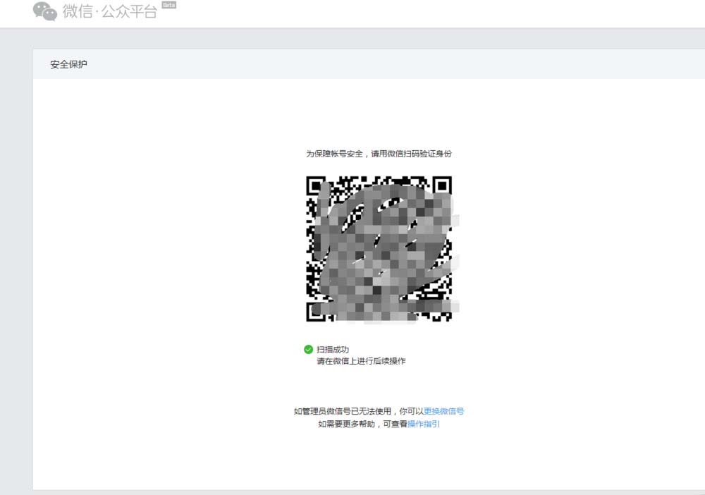 微信公众号粉丝留言怎么显示在文章留言区?
