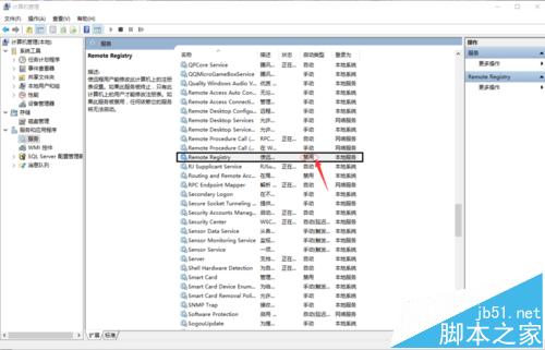 win10系统中Remote Registry服务怎么关闭?