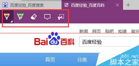 Microsoft Edge浏览器怎么用？ Edge涂鸦做笔记功能详细使用方法