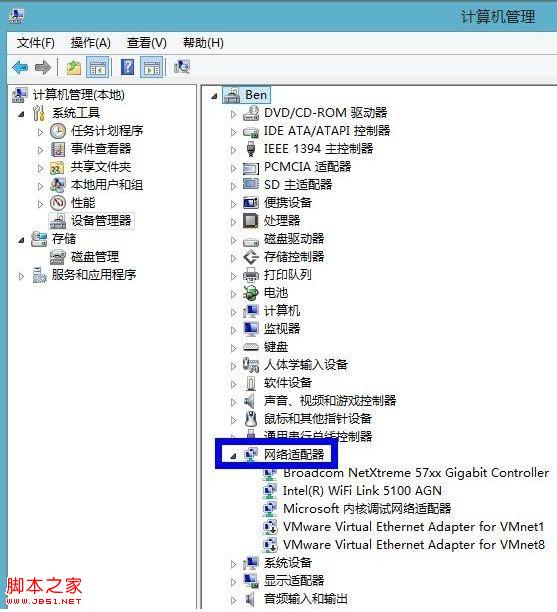 如何查看当前电脑是否带有无线网卡以Windows8为例