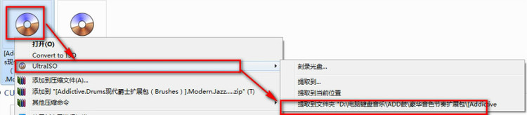 ADD鼓音源图文详细安装教程