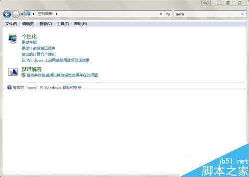 win7旗舰版没有透明玻璃效果该怎么解决？