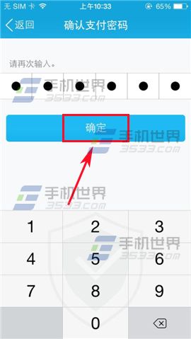 手机qq钱包在哪里转账?手机qq钱包转账方法介绍