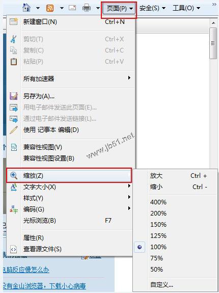 浏览器打开网页字体模糊问题的解决方法