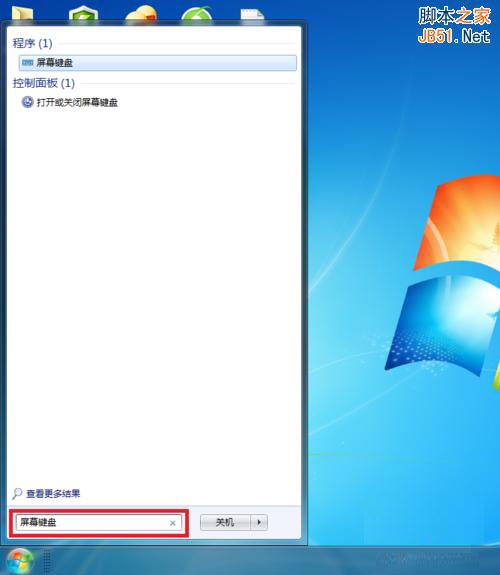 win7系统中打开虚拟键盘的两种方法(屏幕键盘)