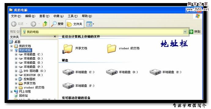 Windows下使用资源管理器管理FTP指南