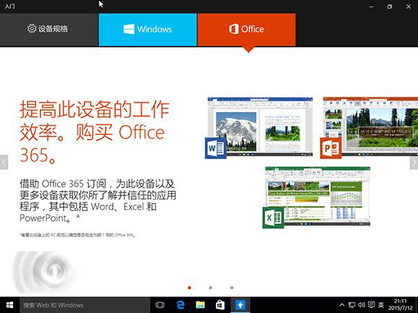 Win10零售演示图片和视频曝光 宋冬账号神秘现身