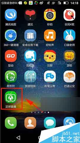 足球直播app怎么充值金币呢?