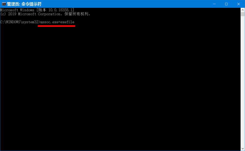 Win10系统怎么解决exe File打不开?