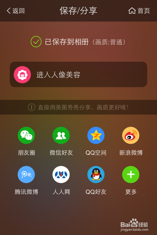 升级ios8后微信不能发图片怎么办？ios8正式版微信不能发照片解决方法