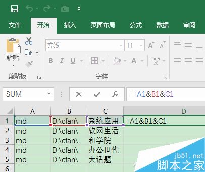 Excel一键创建多个文件夹方法