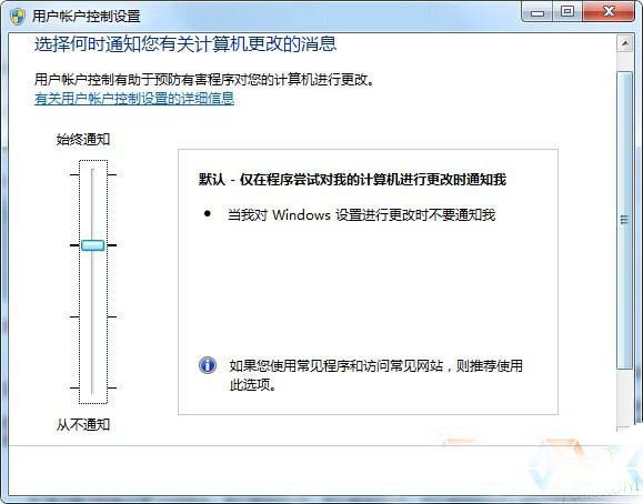 安装win7系统后有必要做的五项系统优化