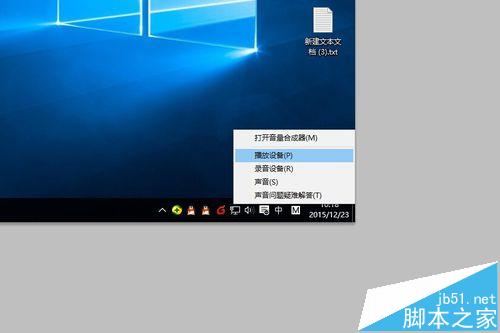  win10耳机有电流声而且声音很大影响使用该怎么办?