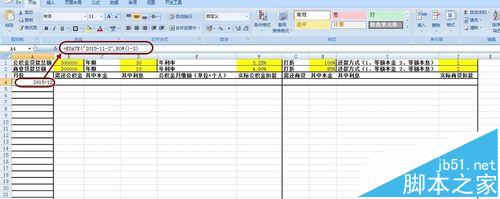 Excel怎么制作每月的房贷车贷提前还贷计算器?