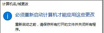 Win10系统如何加入工作组 Win10系统加入和修改工作组的方法