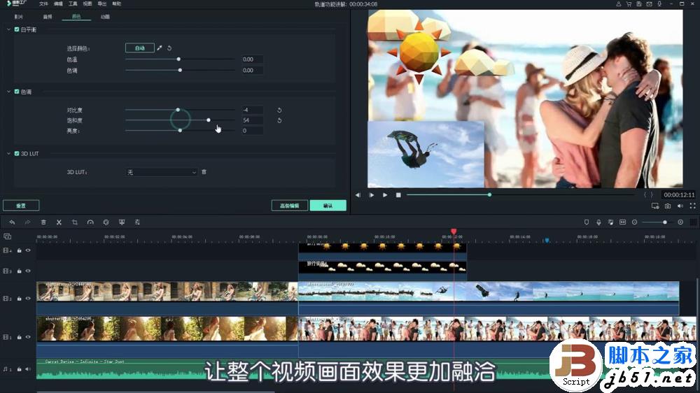 喵影工厂怎么制作画中画效果的视频?