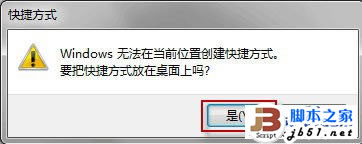 让Win7系统开机自动连接ADSL 让电脑开机自动ADSL拨号的方法(图文教程)