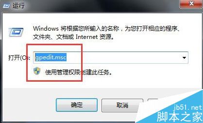 Win7无法正常运行应用程序怎么解决?