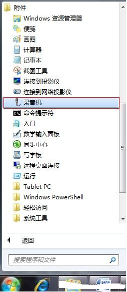 QT语音声音小怎么办？QT语音各种声音调节教程