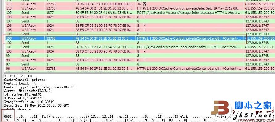 苏州同程游网站的手机用户验证码可获取及未验证修改邮箱的方法介绍