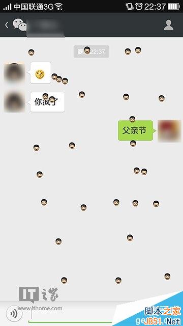 千万不要在微信输入&ldquo;父亲节&rdquo;微信父亲节彩蛋