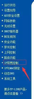 路由器怎么限速？小白必会的无线路由器限速设置详细教程